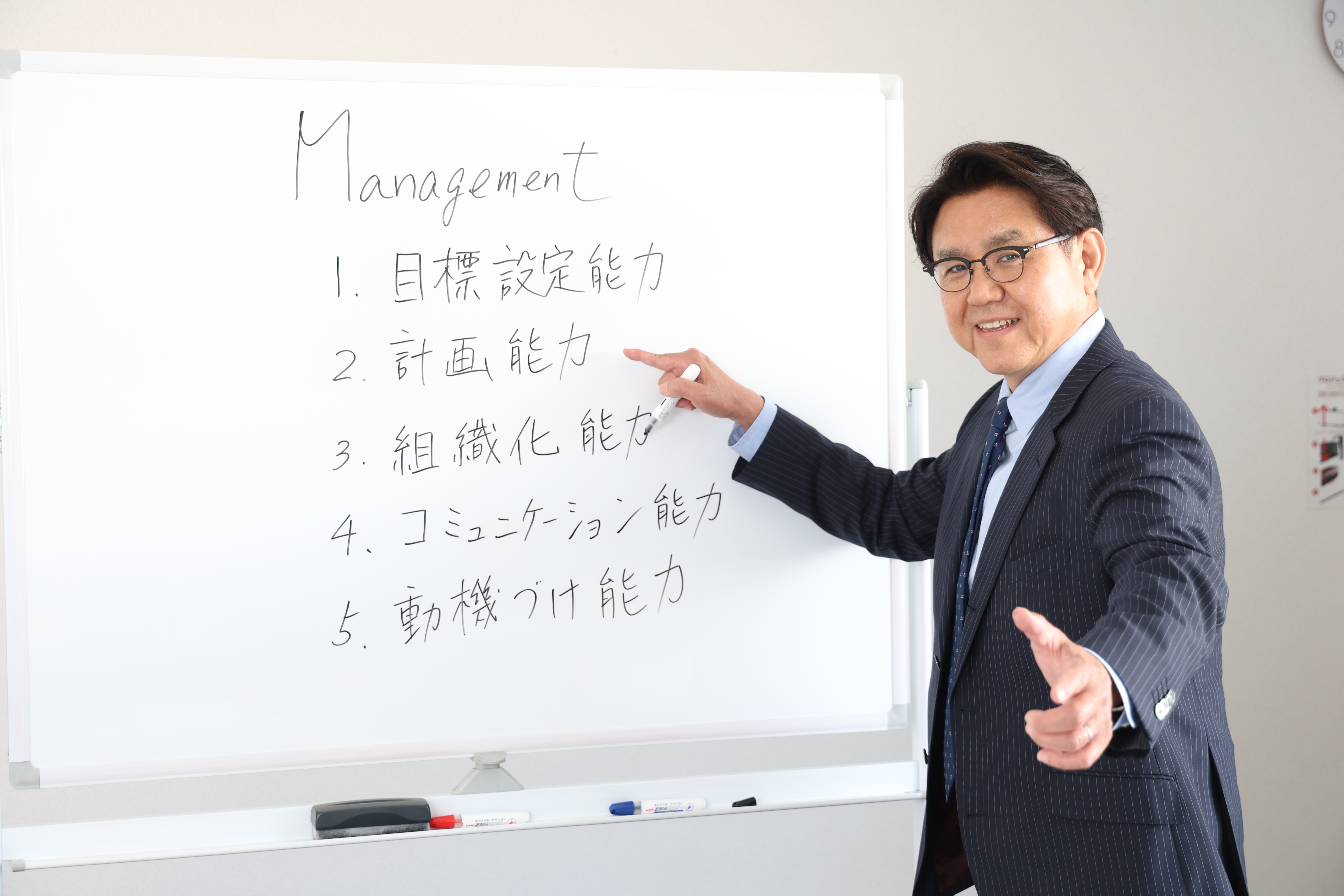 研修
